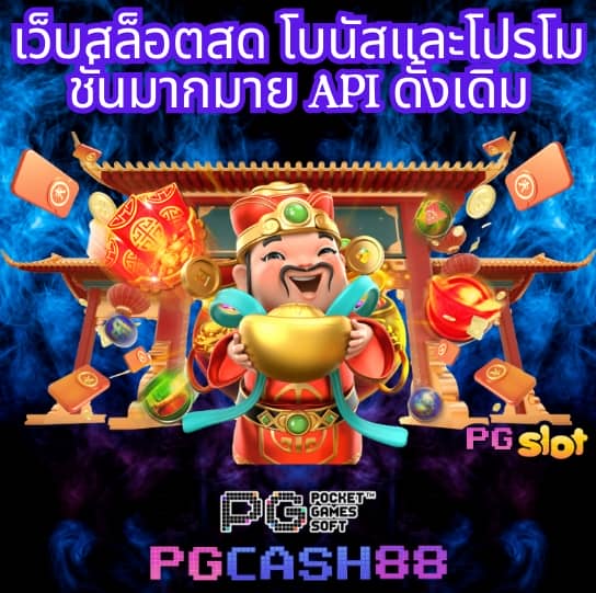 ยูฟ่าเบท 888