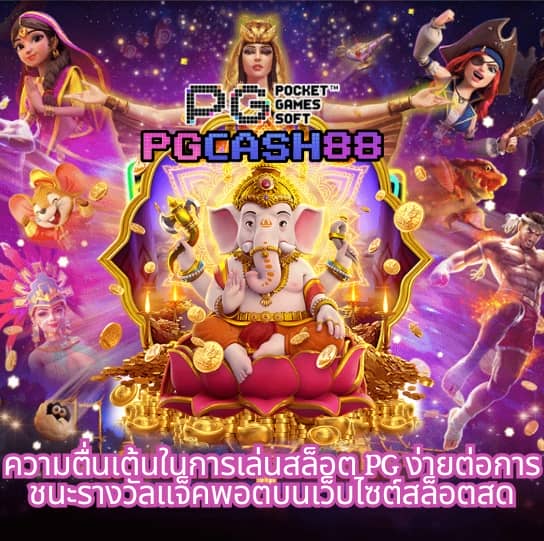 ยูฟ่าเบท 888