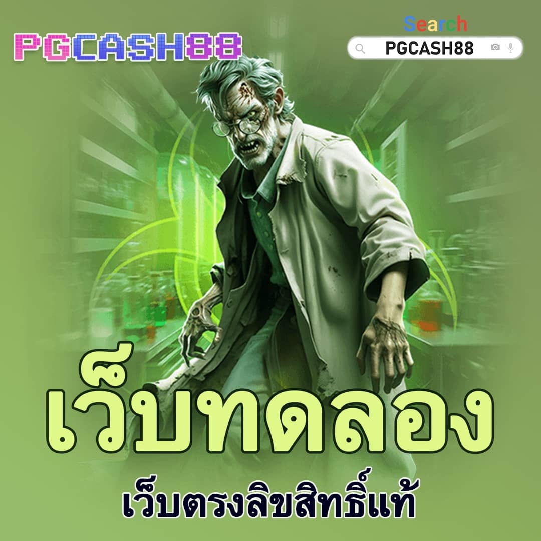 ยูฟ่าเบท 888